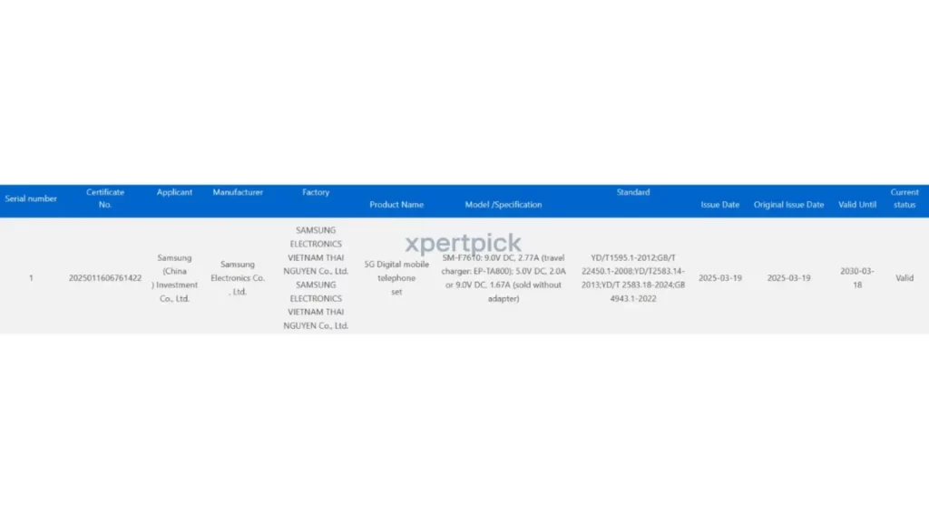 utechka-informacii-o-galaxy-z-flip-fe-1