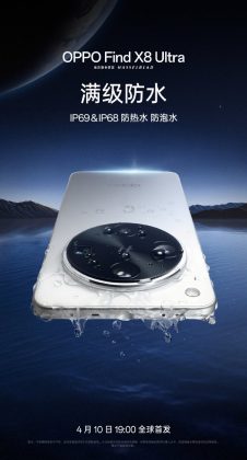 Грядущий флагман Oppo – Find X8 Ultra – по многим параметрам превосходит серию Galaxy S25 фото