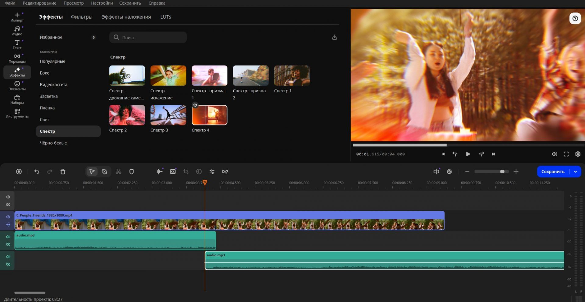 Лучший видеоредактор для монтажа видео 2025 года картинка Мовавика Видео — лучший видеоредактор для быстрого монтажа