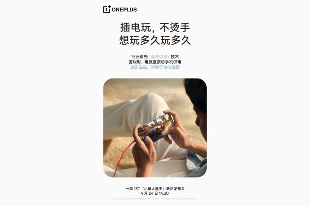 Раскрыт огромный размер аккумулятора OnePlus 13T фото