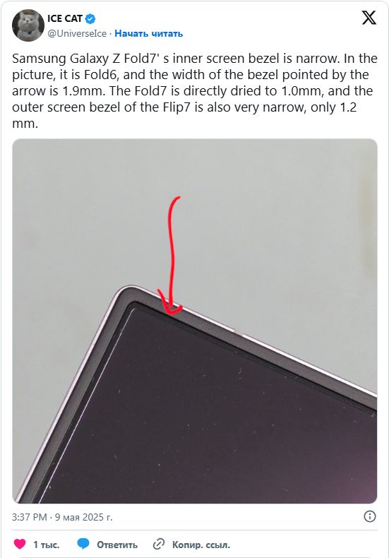 Будущее экранов: Galaxy Z Fold 7 с рамками, которые буквально исчезнут картинка Galaxy Z Fold 7