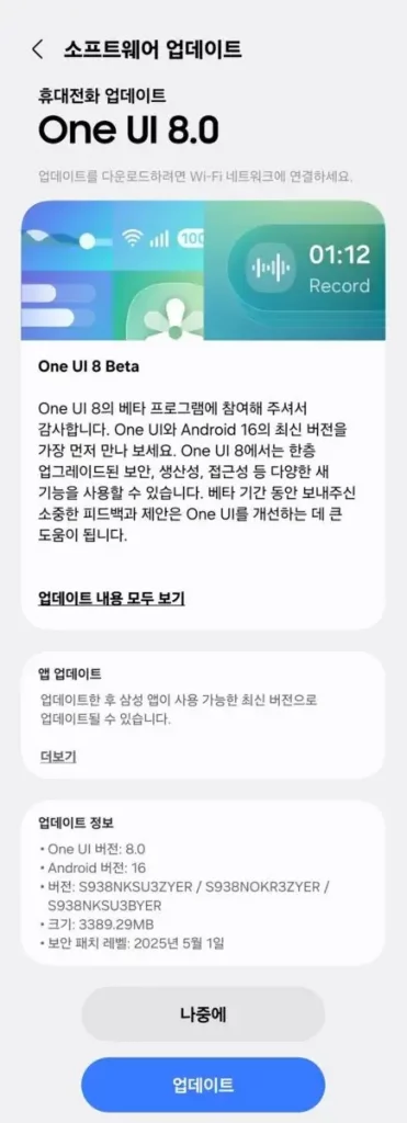One UI 8