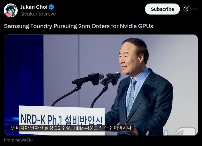 Если Samsung Foundry получит этот заказ, вся отрасль должна быть готова к серьёзным переменам