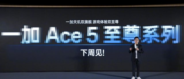 OnePlus выпускает два новых телефона Ace