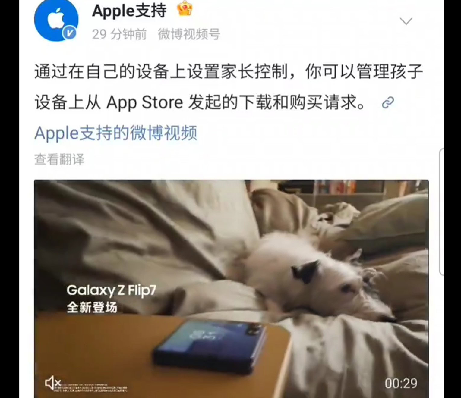 Apple случайно помогает продвигать новый складной телефон Samsung