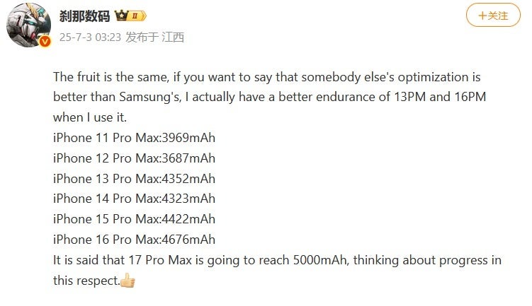 Утечка информации о ёмкости аккумулятора iPhone 2025 заставит вас пускать слюнки при мысли об одной из моделей