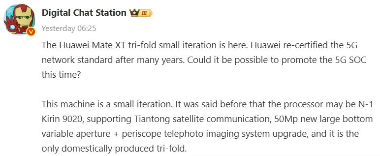 Утечка: новый трёхсгибаемый Huawei готов бросить вызов Samsung картинка Утечка: новый трёхсгибаемый Huawei готов бросить вызов Samsung