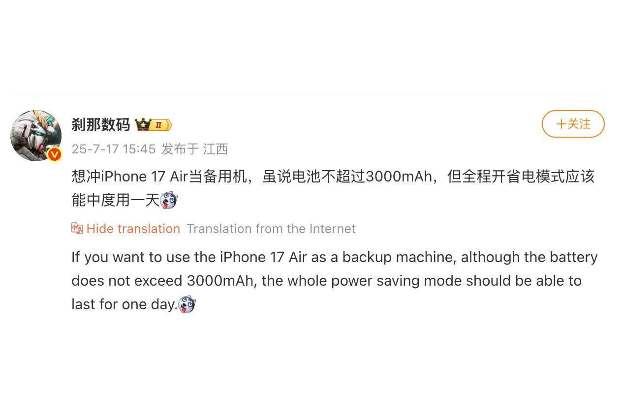 Последняя утечка об iPhone 17 Air сообщила именно то, чего мы не хотели слышать