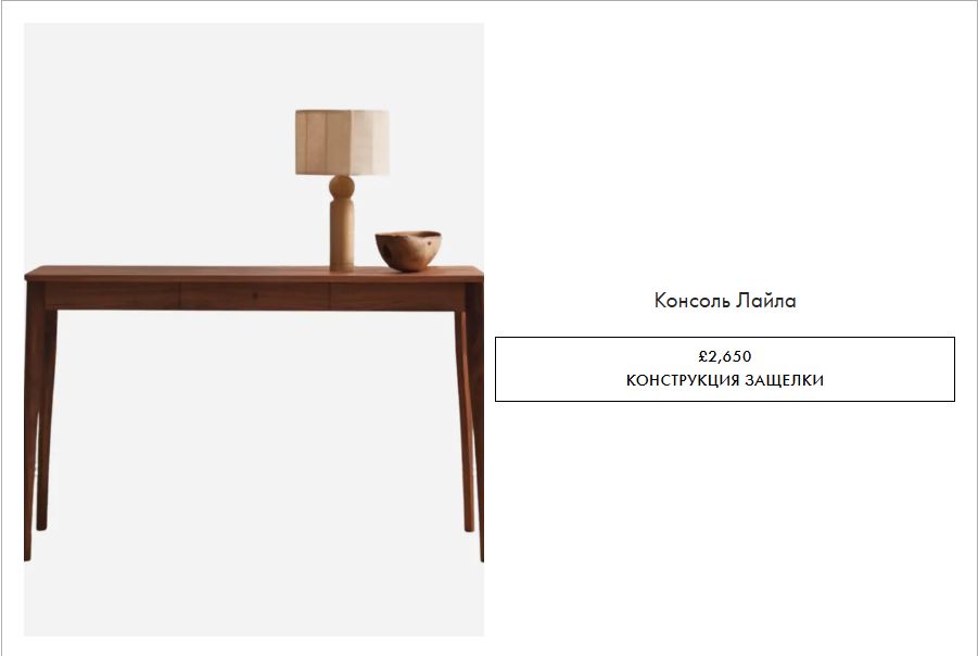 Консольные столы