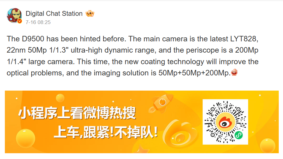 Vivo X300 Pro: свежая утечка информации о возможных характеристиках камеры фото