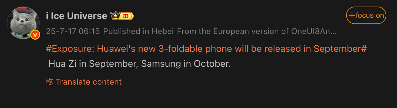 Октябрь может принести первый тройной складной телефон от Samsung, но грозный соперник, возможно, уже ждет