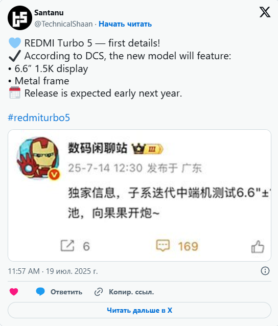 Первые слухи о Redmi Turbo 5: первые утечки характеристик