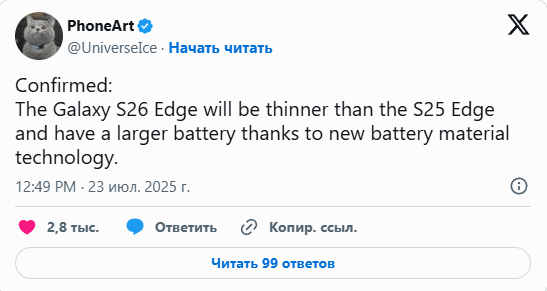Galaxy S26 Edge — неожиданный фаворит 2026 года картинка Galaxy S26 Edge — неожиданный фаворит 2026 года
