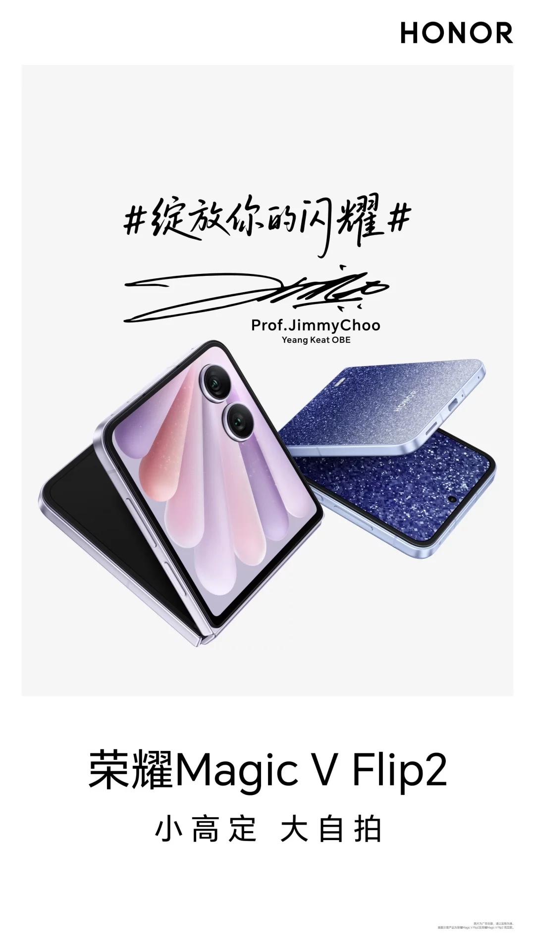 Honor Magic V Flip 2 официально: самая большая батарея в раскладушке и камеры, которые посрамят флагманы