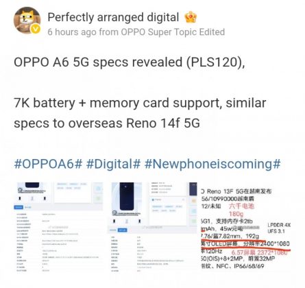 Oppo A6 5G проходит сертификацию: все подробности вскрылись до анонса