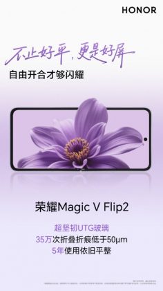 Honor Magic V Flip 2