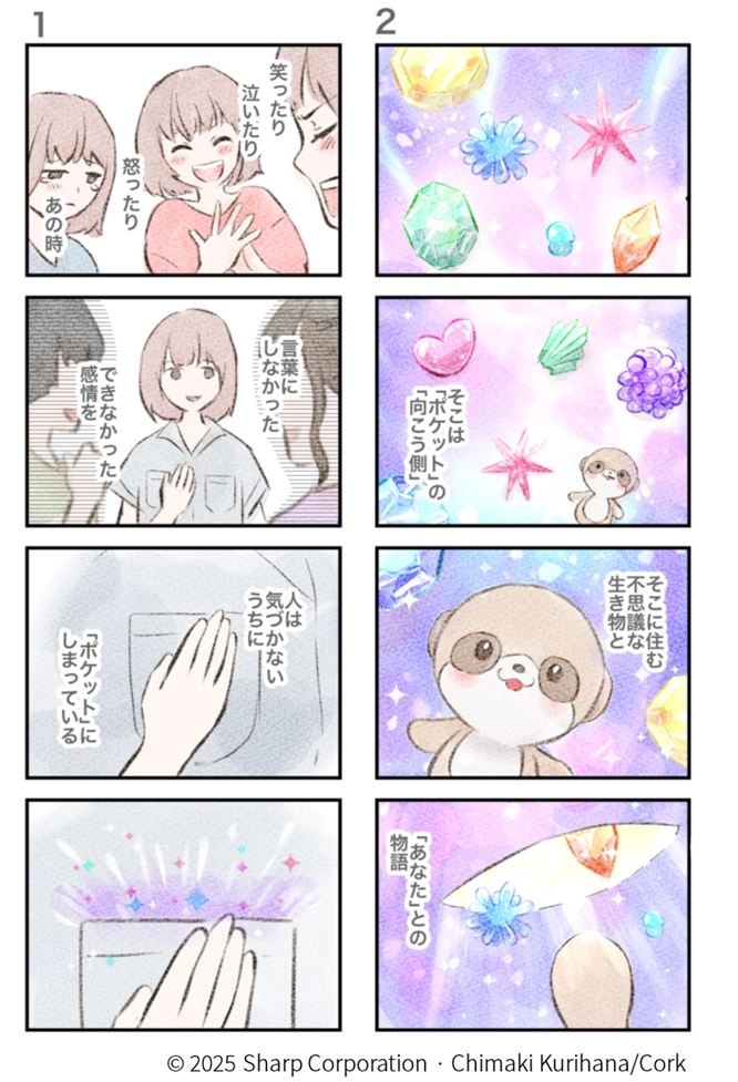 Этот робот-сурикат от Sharp должен спасти миллениалов от одиночества, но есть нюанс