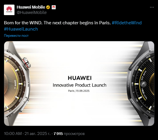 Huawei Watch GT 6: старт продаж в октябре — всё, что известно!