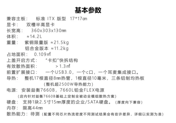 Безвентиляторный корпус ITX с охлаждением 250 Вт