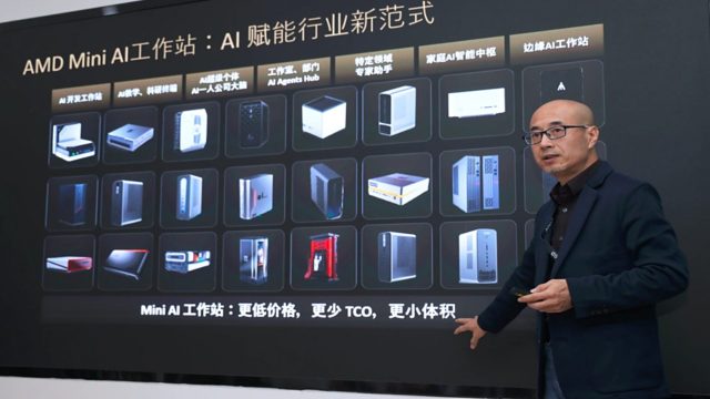 Наступление AMD: 30 мини-станций Strix Halo с Ryzen AI выходят на рынок