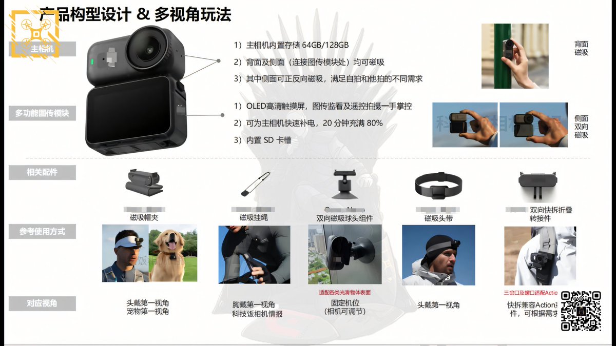 Убийца Go 3S? DJI готовит ответный удар Insta360