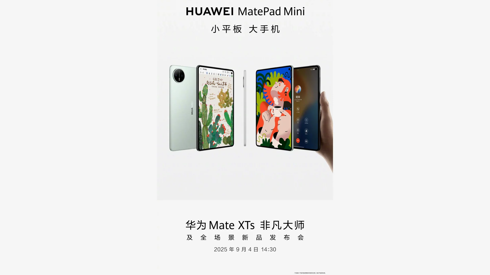 Huawei готовит «убийцу» iPad Mini? Новый планшет выглядит свежее и современнее