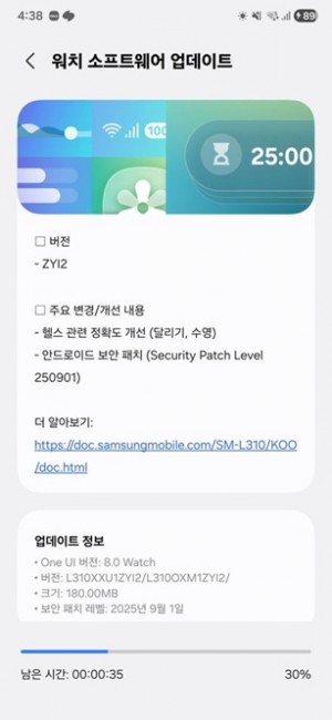 One UI 8 Watch Beta 4