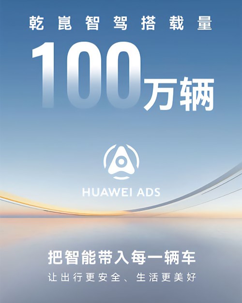 Пока все спорят об электрокарах, «мозг» от Huawei уже управляет миллионом автомобилей