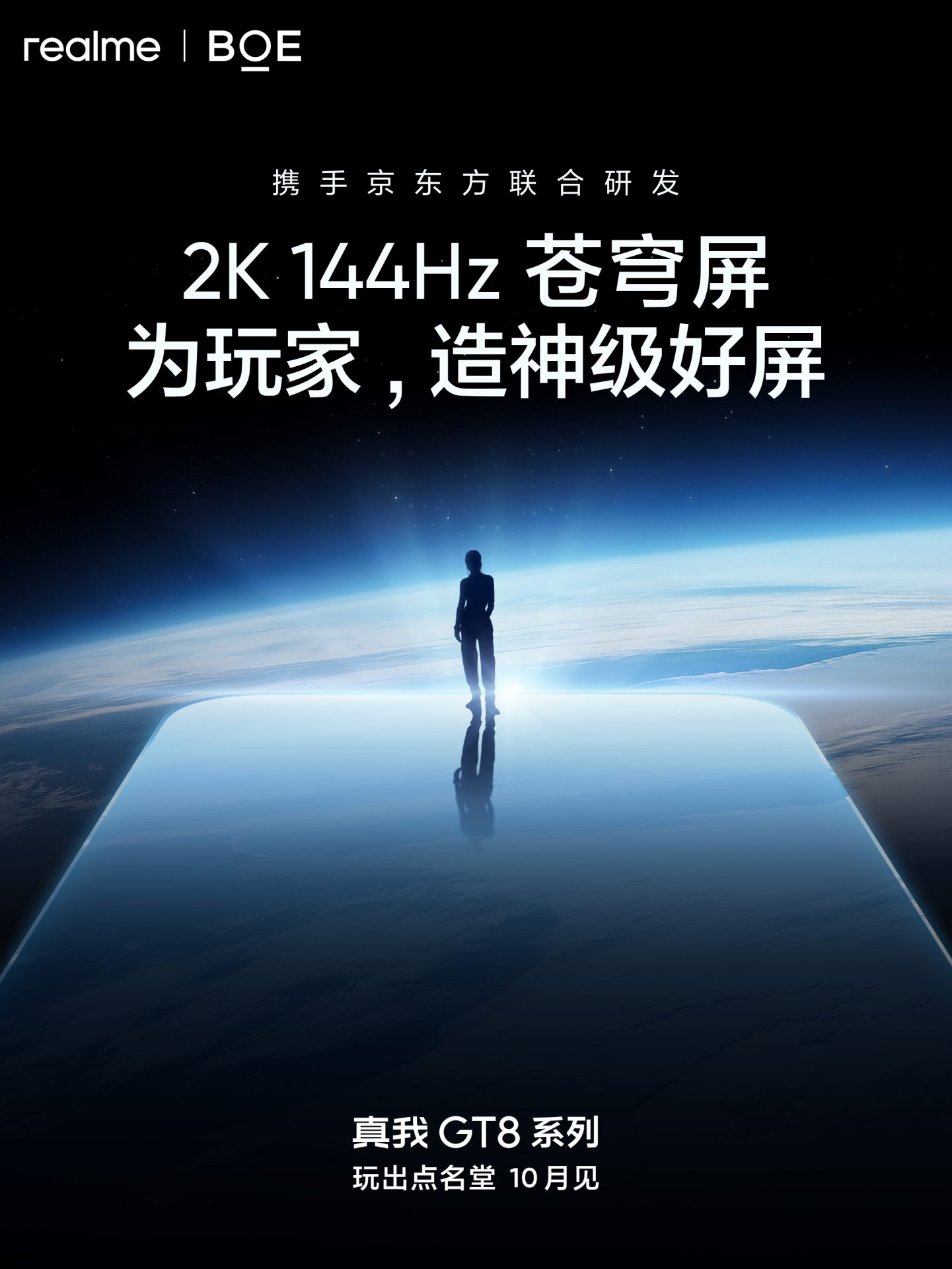 Realme GT 8 Pro наносит удар: флагманский QHD-дисплей BOE и Snapdragon 8 Elite Gen 5 по цене ниже $700