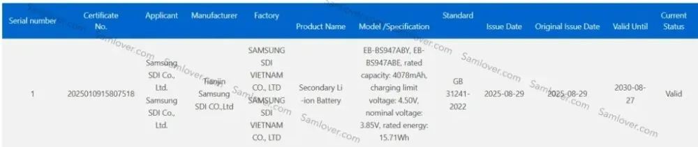 Обнаружены документы об апгрейде батареи для Galaxy S26 Edge фото