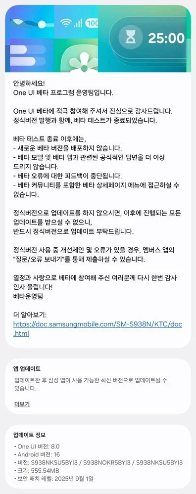 Samsung наносит ответный удар Apple: стабильная One UI 8 выходит на Galaxy S25 в день релиза iOS 26