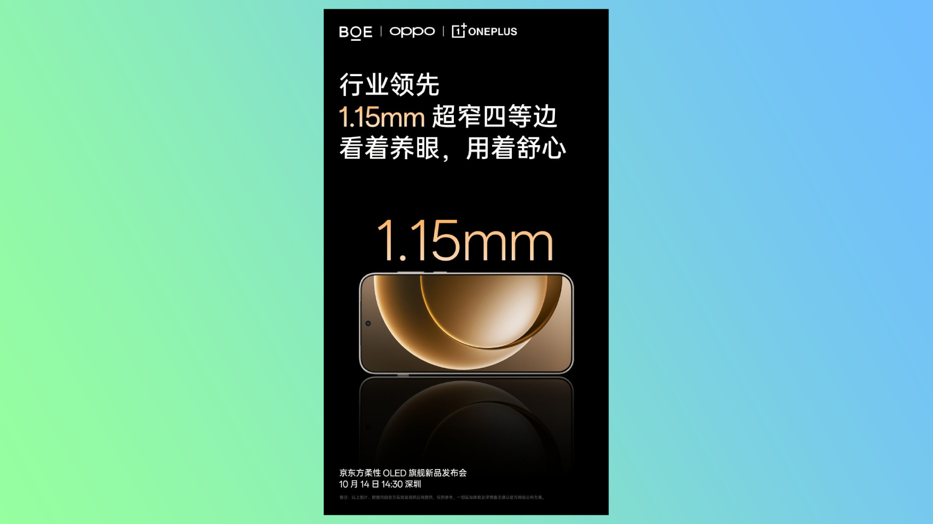 OnePlus 15 дисплей: 165 Гц, яркость +13% и отзывчивость