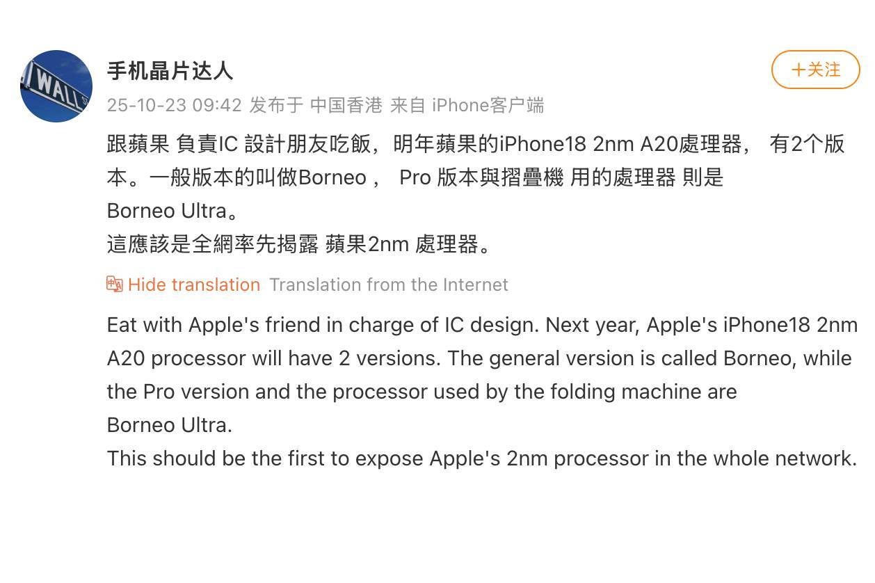Смартфон iPhone Fold получит мощный A20 Pro