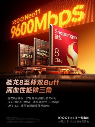 Смартфон Neo11 от iQOO с 2K экраном интригует