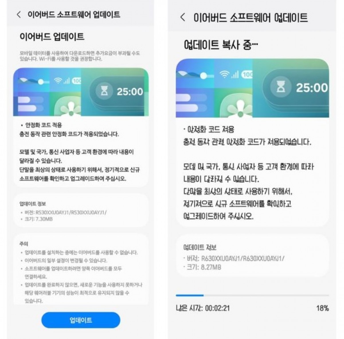 Наушники Galaxy Buds3 получают свежую прошивку