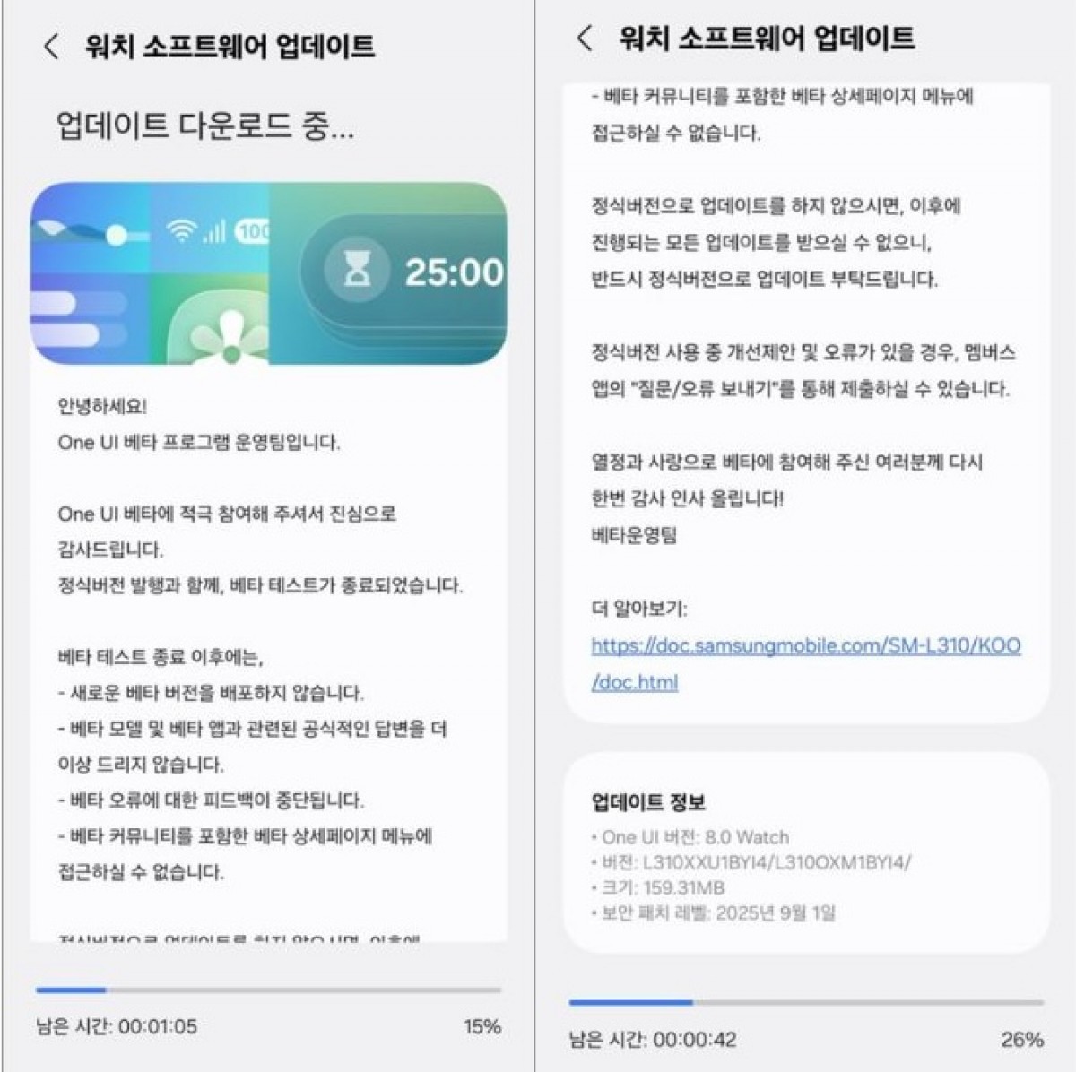 Galaxy Watch7 получили стабильное обновление One UI 8 картинка Galaxy Watch7 получают стабильное обновление
