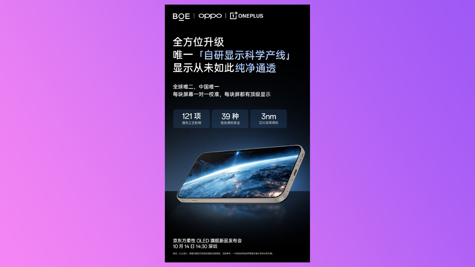 OnePlus 15 дисплей: 165 Гц, яркость +13% и отзывчивость