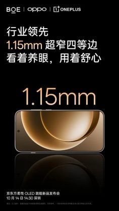 OnePlus 15: дисплей с 165 Гц и повышенной яркостью