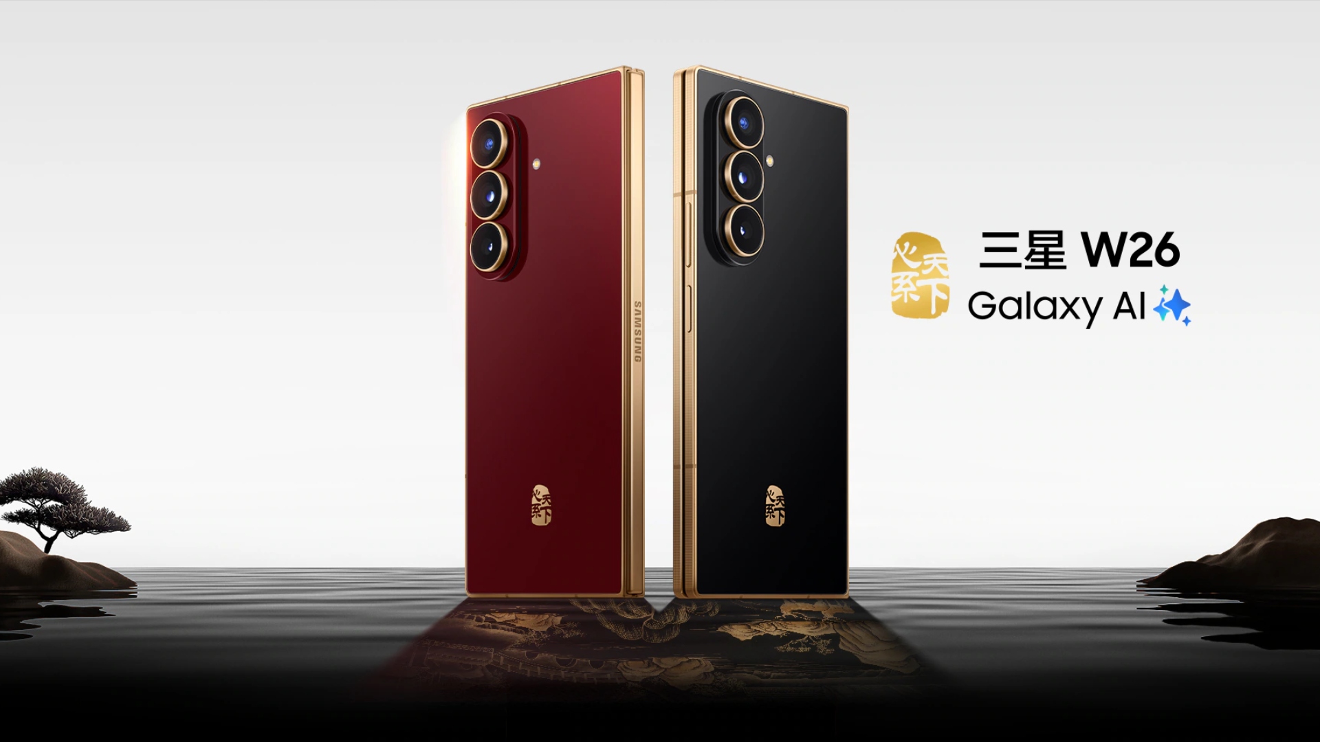 Samsung W26: премиальная версия Galaxy Z Fold 7