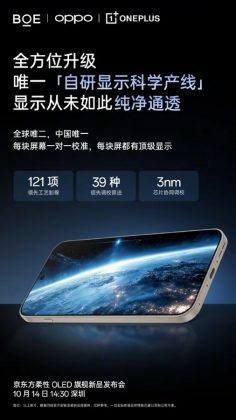 OnePlus 15: дисплей с 165 Гц и повышенной яркостью