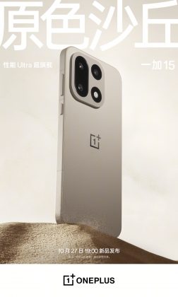 OnePlus 15 выйдет 27 октября с чипом Snapdragon 8 Gen 5