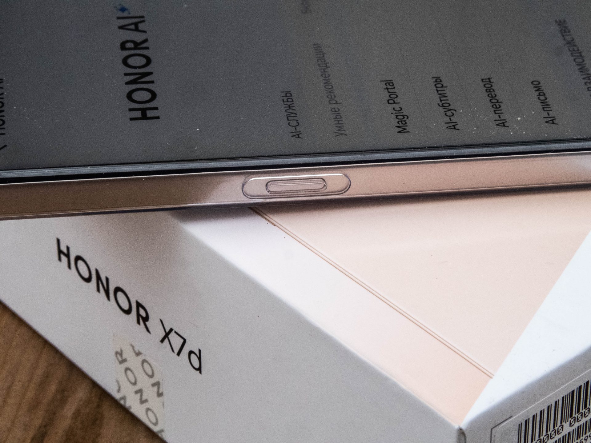 HONOR X7d