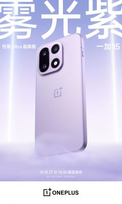 OnePlus 15 выйдет 27 октября с чипом Snapdragon 8 Gen 5
