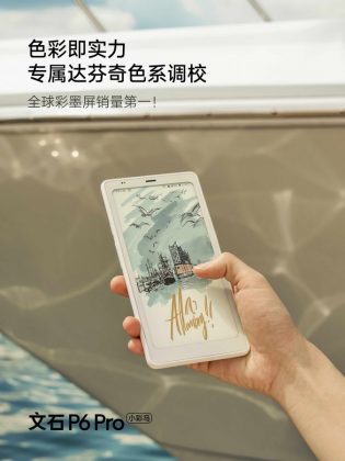 Boox P6 Pro: компактный eReader на Android