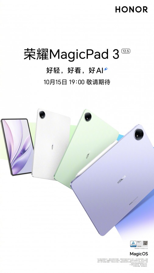 Honor MagicPad 3 Pro с Snapdragon 8 Elite Gen 5 представлен