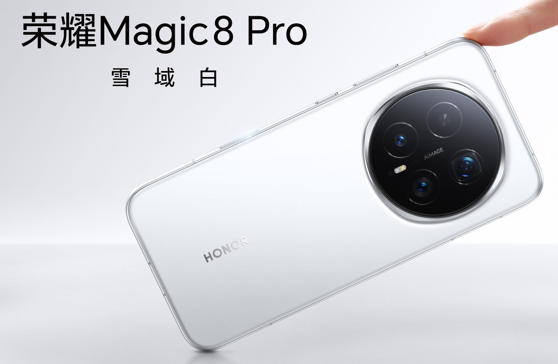 Honor наносит удар: флагманы Magic8 Pro и Magic8 с кнопкой AI и монструозной камерой