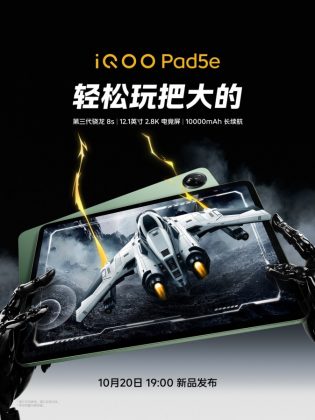 iQOO 15 выходит 20 октября — мощный флагман с 2K и IP69