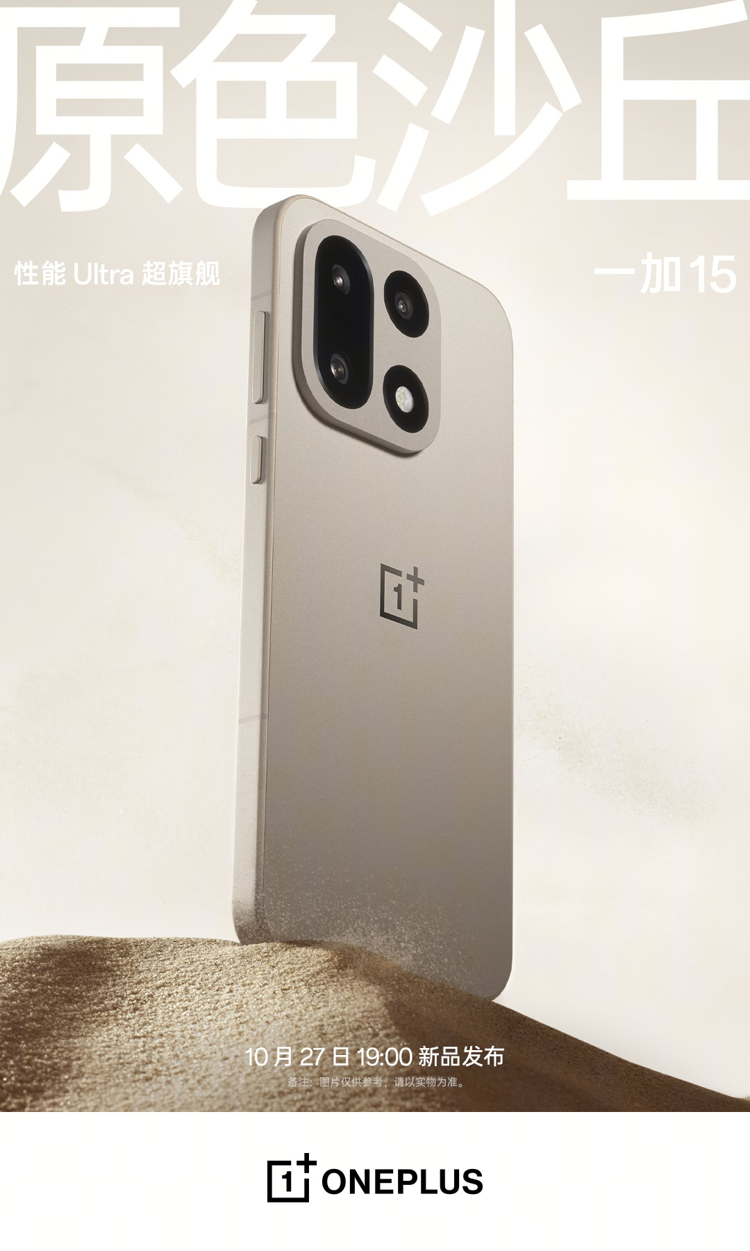 OnePlus 15 — это боль и восторг: прощай, Alert Slider, здравствуй, батарея на 7300 мАч картинка OnePlus 15 — это боль и восторг: прощай, Alert Slider, здравствуй, батарея на 7300 мАч