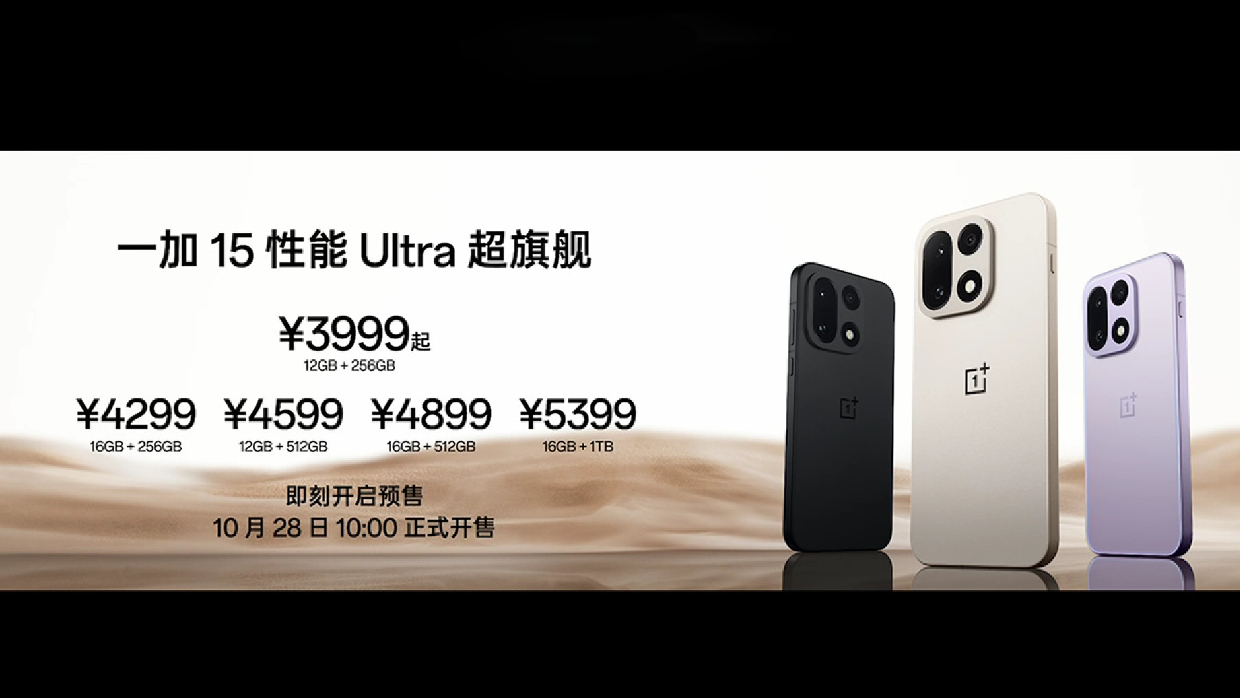 OnePlus 15 — это боль и восторг: прощай, Alert Slider, здравствуй, батарея на 7300 мАч картинка OnePlus 15 — это боль и восторг: прощай, Alert Slider, здравствуй, батарея на 7300 мАч