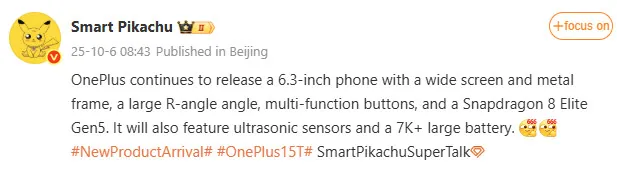 OnePlus 15T ломает правила: компактный флагман с батареей, которой позавидуют гиганты картинка OnePlus 15T ломает правила: компактный флагман с батареей, которой позавидуют гиганты